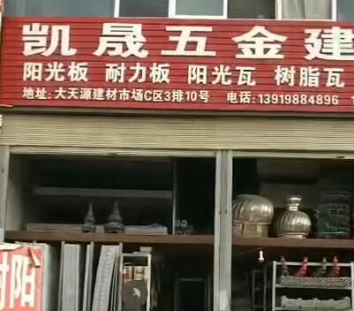 兰州树脂瓦